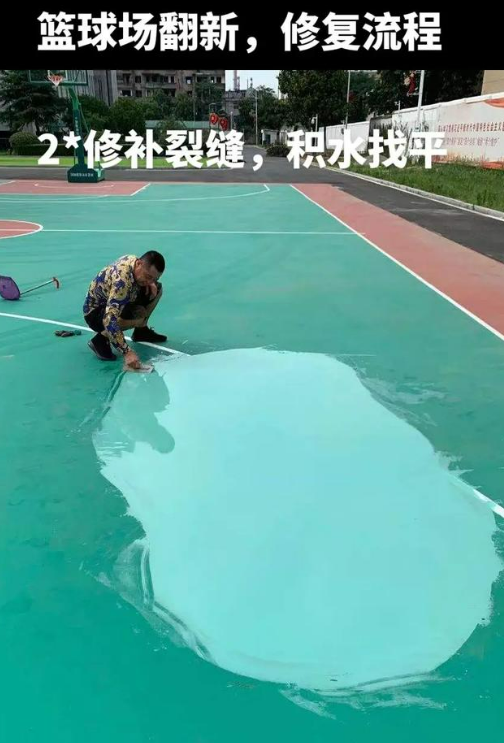 珠海球场地面翻新核心是 “基础处理
